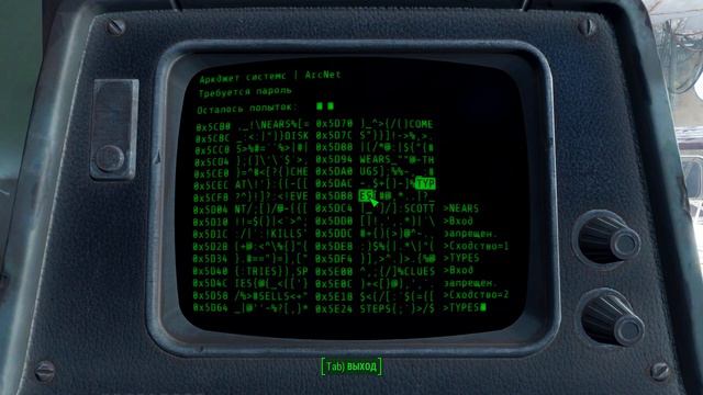 Fallout 4 уровень через консоль