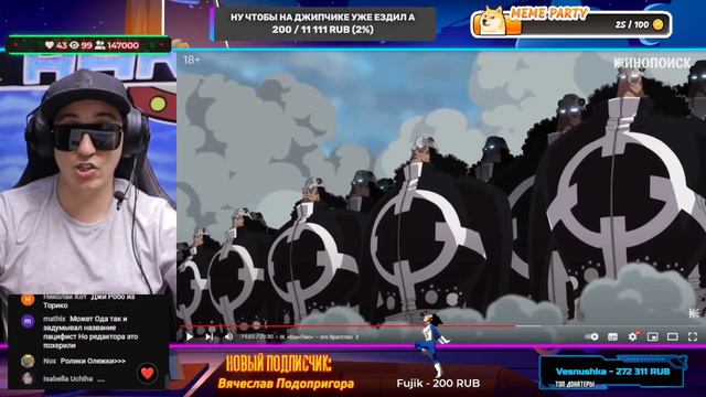АНИМАМОРИ 👴 СМОТРИТ ОБЗОР ОТ @kinopoisk На ВАН ПИС И КАЙФУЕТ С КАЧЕСТВА ТЕКСТА И ДИКЦИИ.
