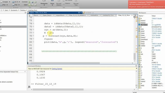 Forex!!! ошибки прогнозирования! смотреть онлайн