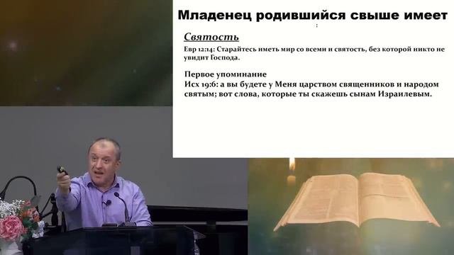 Начатки Учения Христова 7. Что имеет духовный младенец. А. Пышный.
