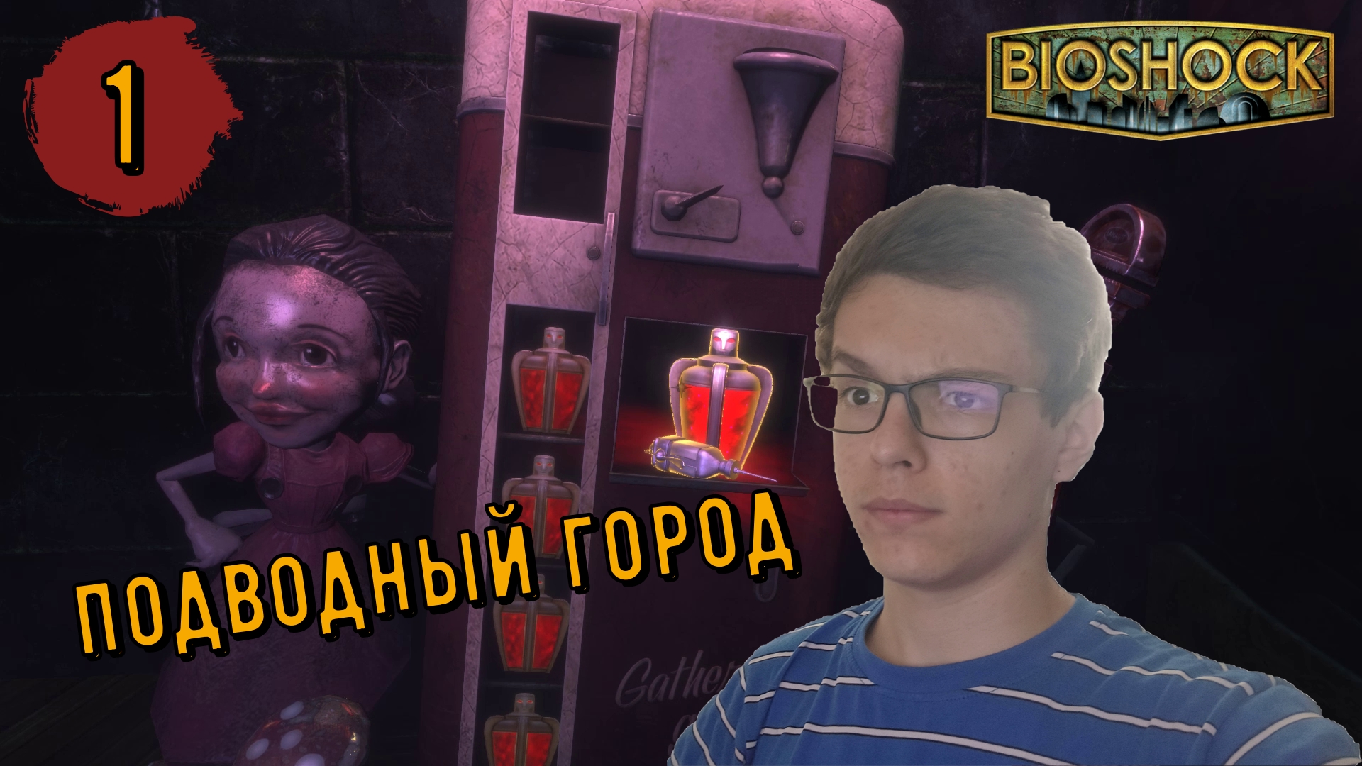 ачивки bioshock remastered в стиме фото 49