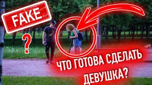 ПРАВДА ЧТО ДЕВУШКИ ГОТОВЫ НА ВСЁ РАДИ ДЕНЕГ ?! JPOS TV