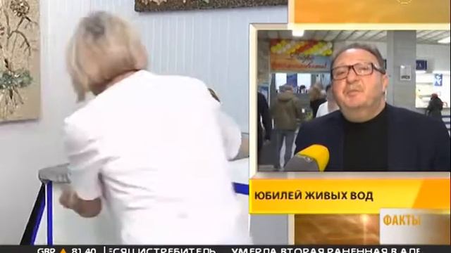 В Краснодарской бальнеолечебнице прошел день открытых дверей под девизом «40 лет вместе»