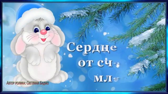 Доброго зимнего утречка!  Пожелания доброго утра и хорошего дня. Музыкальная открытка.