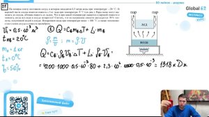 На газовую плиту поставили сосуд, в котором находится 0,5 литра воды при температуре +20 °C - №29527