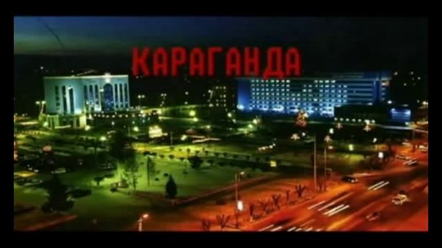 Тот Душанбе мой город рэп. Песня столица из столиц. Караг слушать. Песня Караганда.