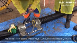 28.07.2023 I Санация трубопровода совместно с ГУП Водоканал Санкт-Петербурга I Санкт-Петербург