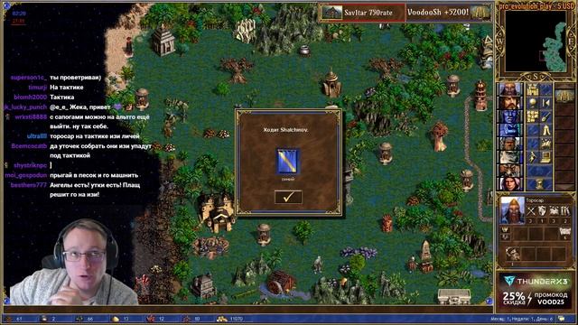 Герои 3. VooDooSh(Крепость) vs Sav1tar(Оплот) 31.05.2020 смотреть онлайн