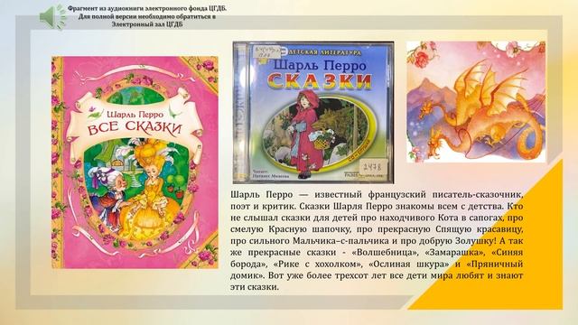 Читаем сказки, слушаем сказки смотреть онлайн