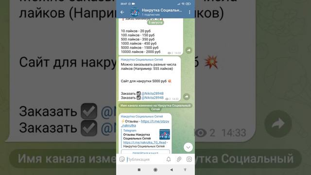 Быстрая, Качественная, Дешëвая, а Самое Главное Есть Подарки - Накрутка Социальных Сетей смотреть онлайн