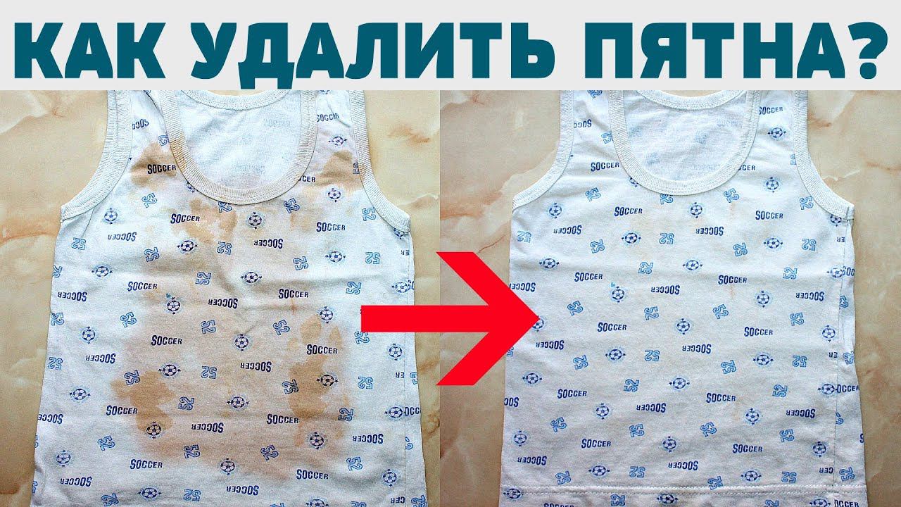 СУПЕР способ СТИРКИ белого белья// КАК УДАЛИТЬ ПЯТНА С ДЕТСКИХ ВЕЩЕЙ// КАК ОТБЕЛИТЬ ВЕЩИ