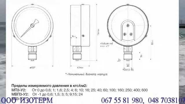 Приборы КИПиА, манометры, вакуметры, мановакуметры. , manometers, смотреть онлайн