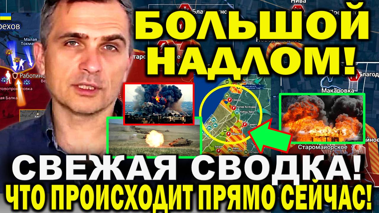 Юрий Подоляка сообщил. Свежая сводка 8 октября. Израиль Палестина. Мега провал США. Решения Путина!