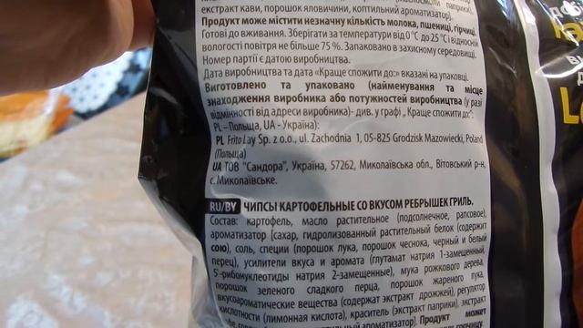 i Фора Lay`s Чипсы картофельные Ребрышки гриль Grilled potato chips Украина Ukraine 20220120 смотреть онлайн
