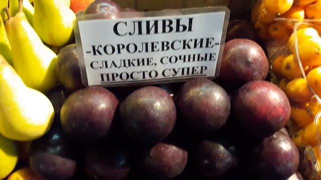 Слива Королевская смотреть онлайн