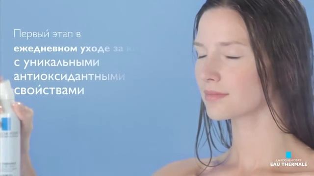 О ТЕРМАЛЬНОЙ ВОДЕ LA ROCHE POSAY смотреть онлайн