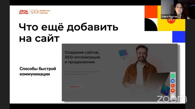 БИЗНЕС ИНСАЙТ: Надежда Давыдова и Ольга Реутова. Как сделать сайт продающим