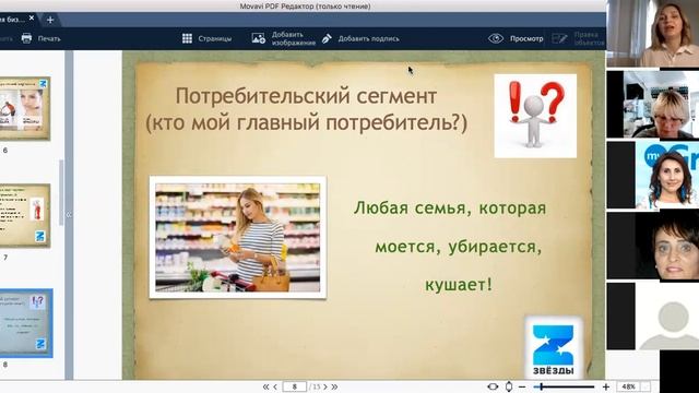 Презентация Гринвей|Greenway|Почему именно Гринвей?|Почему именно сетевой
