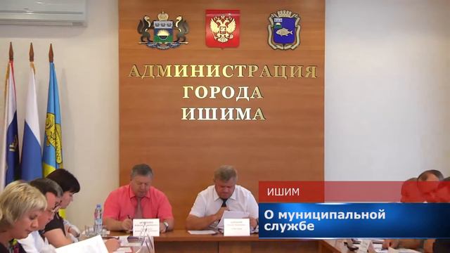 О муниципальной службе