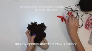 Волосы кукле из ниток