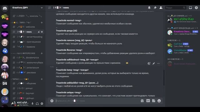 Как сделать авто роли через вебхук, свое сообщение, бота в Дискорде! Discord смотреть онлайн