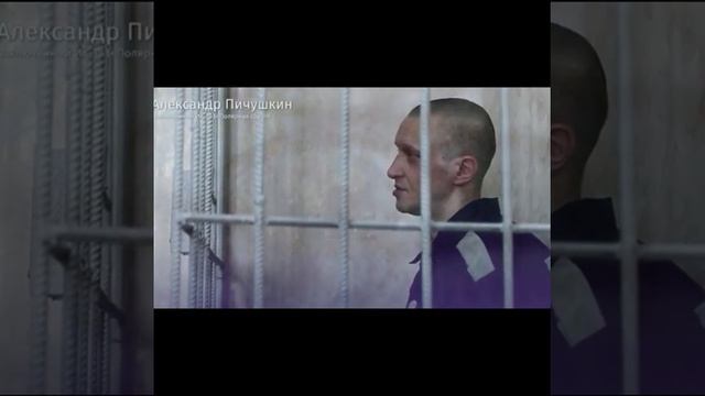 Александр Пичушкин | Серийный убийца | Шахматист | 18+ смотреть онлайн