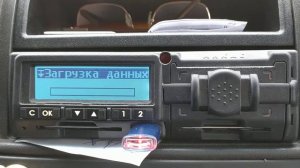 Ошибка тахографа микас при выгрузке с карты водителя, перезагрузка