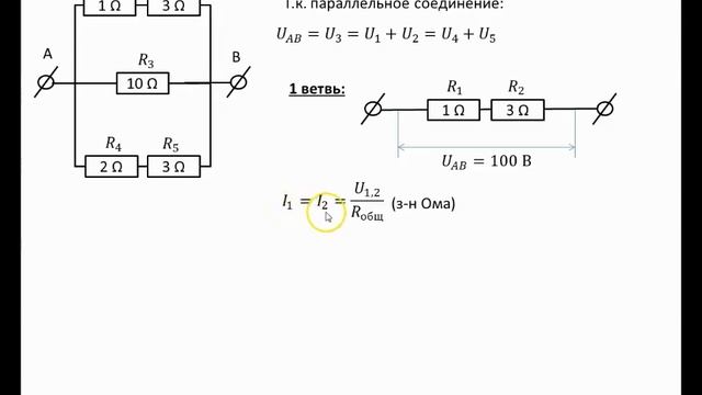 Решение задач по теме: "Сопротивление №1" смотреть онлайн