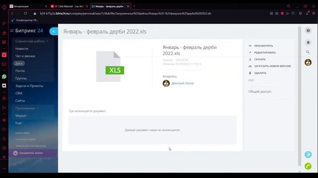 Знакомство с СРМ "Битрикс24" - 1 урок смотреть онлайн