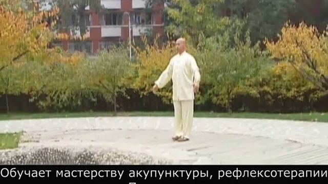 Кафедра "Даоинь Яншен Гун" Пекинского Спортивного Университета.