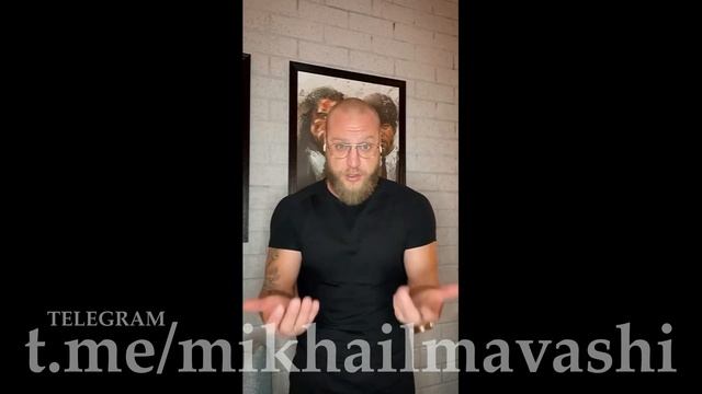Миша Маваши: Сизифов труд.