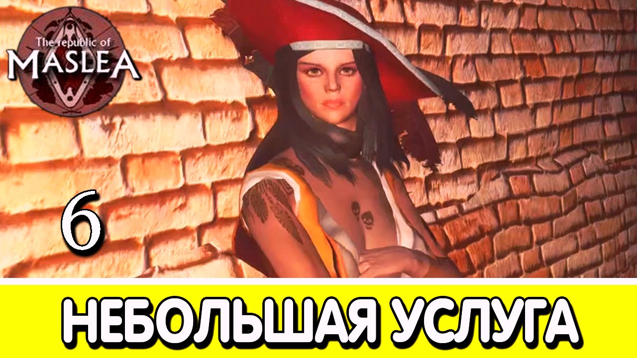 Небольшая услуга. The Republic of Maslea. Прохождение #6 | Skyrim mod