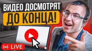 Как написать продающий сценарий для экспертного видео самому за 10 минут (эфир)