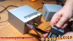 тестирование блока питания компьютера тестером от comp-71.ru