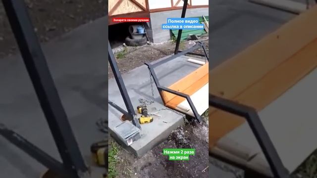 Качель из металла своими руками #братьязахарята #захарята