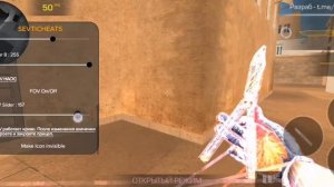 читы  стэндкнайф и где скачать