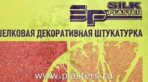 Жидкие обои SILK PLASTER Акция 2014-2015 | Участник Мутавалов Рамиль, Нефтеюганск