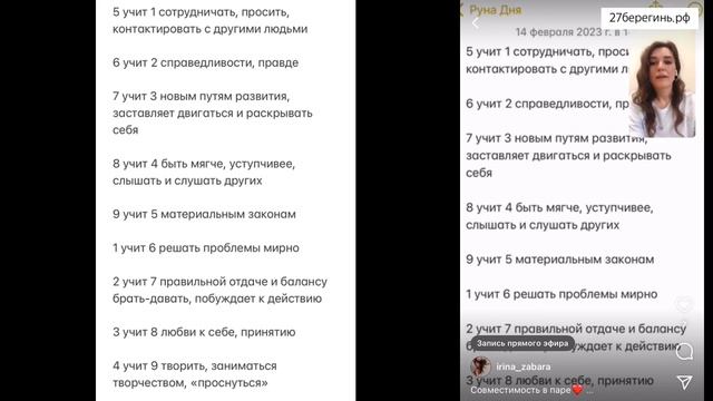 Совместимость в паре по дате рождения