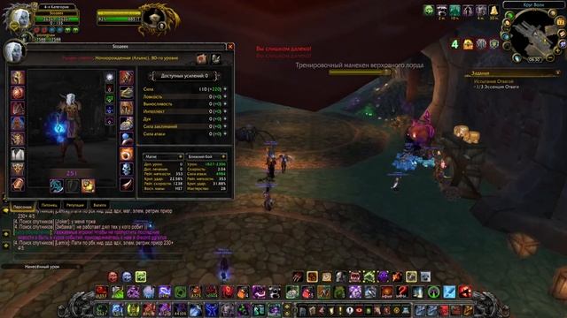 WoW Sirus x5 ОБНОВЛЁННЫЙ ГАЙД 4Т4 АДК