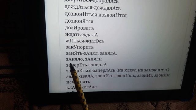 Ставим ударение правильно. смотреть онлайн