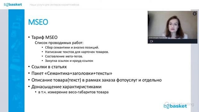 Старт на маркетплейсах Яндекс.Маркет и Озон. БЕСПЛАТНО.