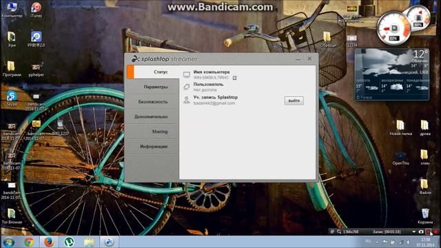 Как передать изображения с компьютера на телефон через Splashtop (iOS) смотреть онлайн