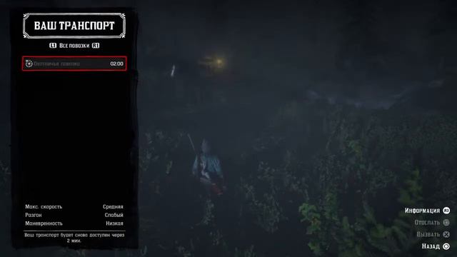 Red dead redemption online ( дороги, которые мы выбираем) смотреть онлайн