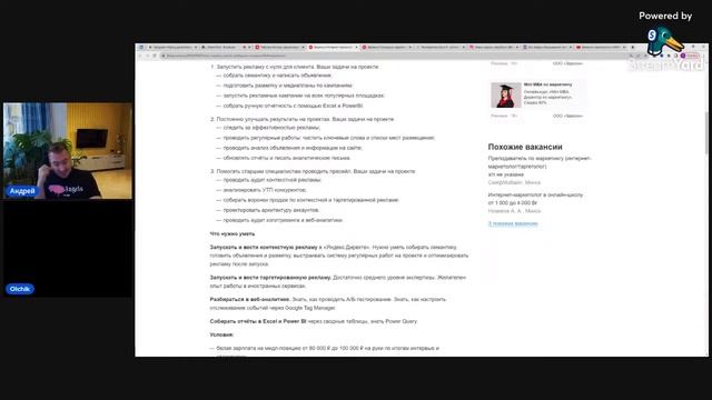 Вакансии маркетолога и SMM-специалиста