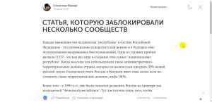 Вторая Редакция - СТАТЬЯ, КОТОРУЮ ЗАБЛОКИРОВАЛИ НЕСКОЛЬКО СООБЩЕСТВ VK.COM (от 19.06.2023)