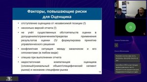 Жалобы на Оценщиков_ защита, особенности рассмотрения и смягчающие обстоятельства