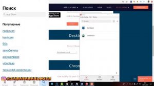 Authy authenticator 2FA. Установка. Как правильно пользоваться