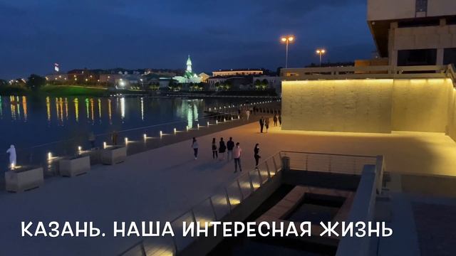 Казань вечерняя (Экият, Петербургская, набережная озера Кабан)