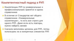 Рабочие учебные планы