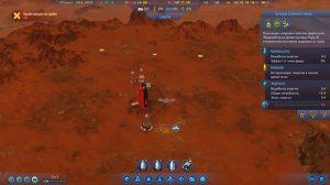 Прохождение surviving mars below and beyond на уровне сложности 925% #1